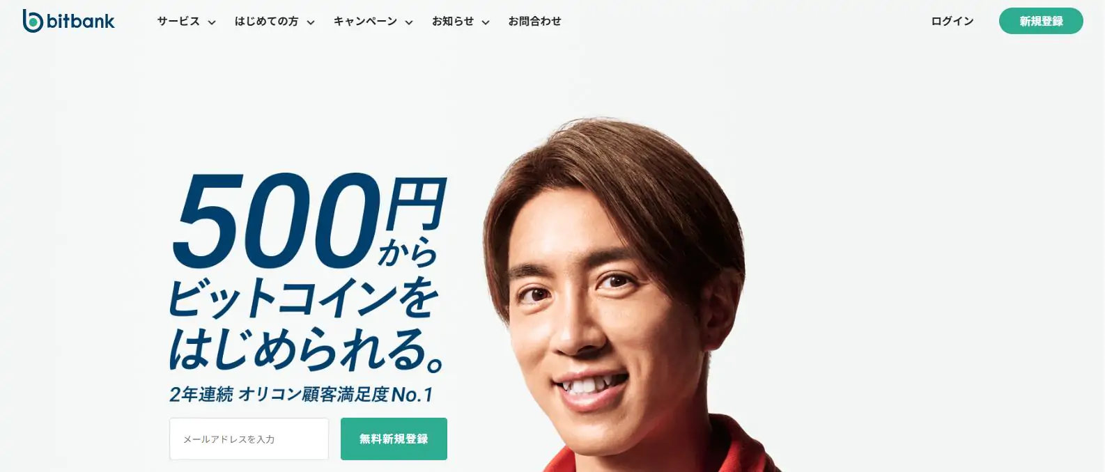 crypto exchanges Japan