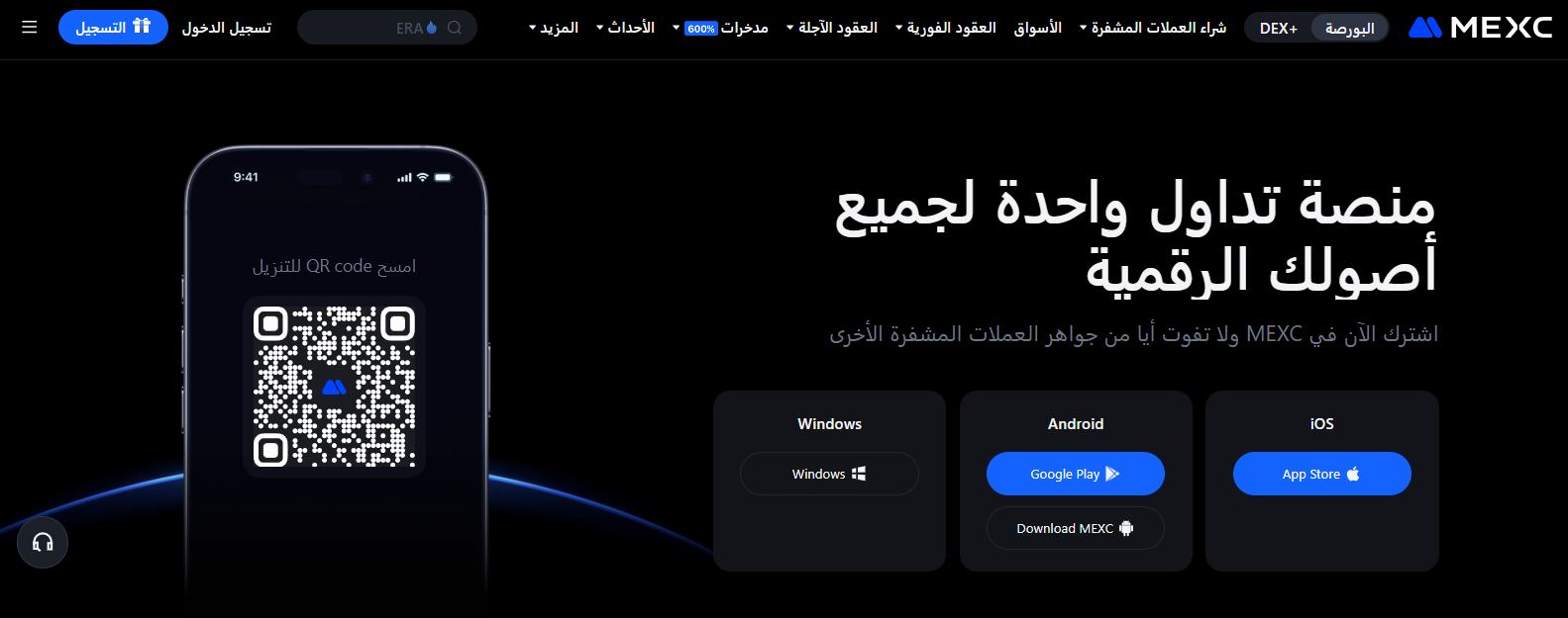 crypto exchanges UAE