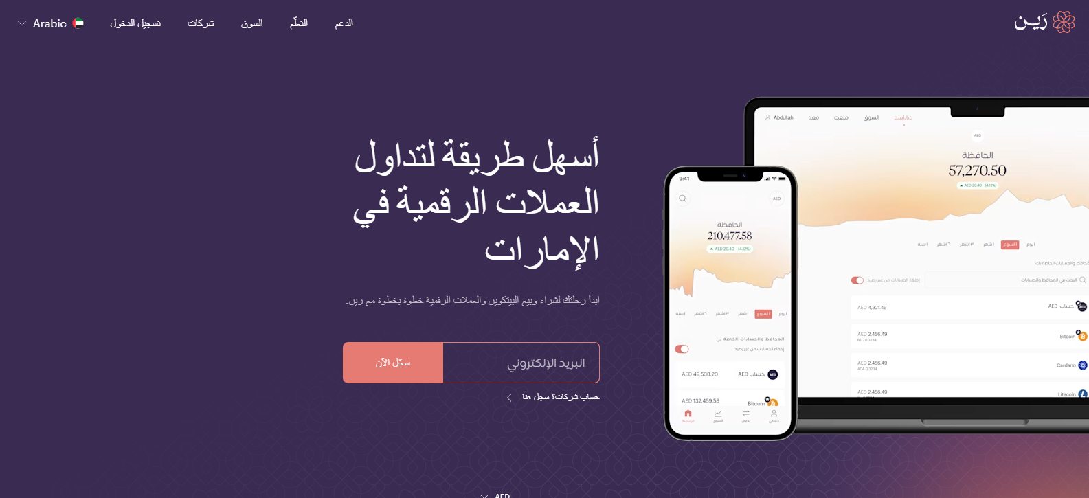 crypto exchanges UAE
