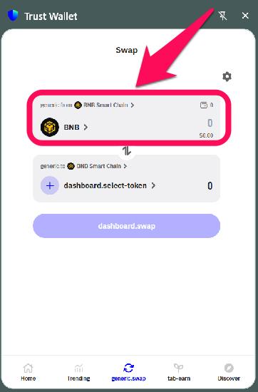 Swap Crypto in Trust Wallet