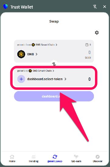 Swap Crypto in Trust Wallet