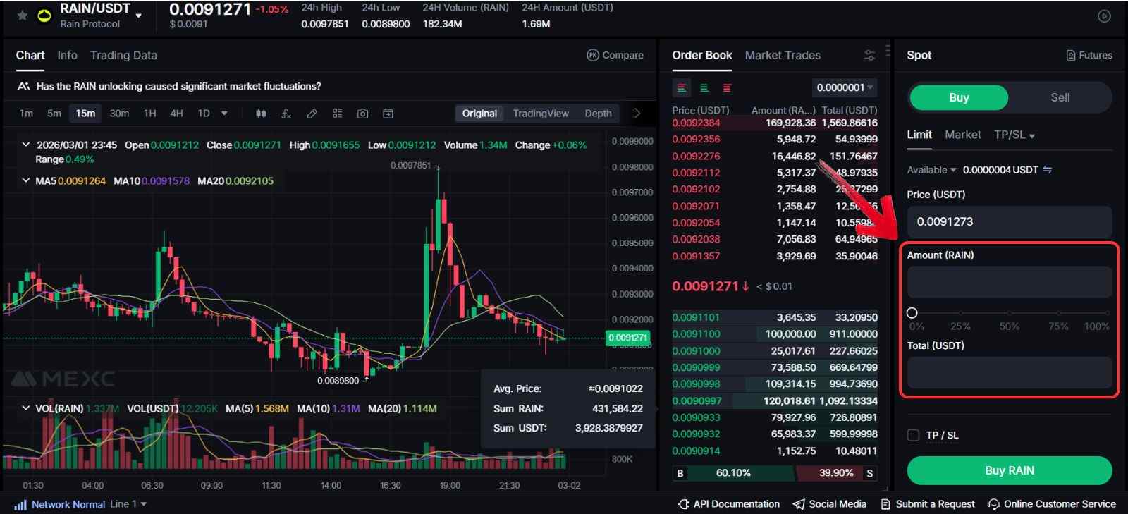 レインを購入する