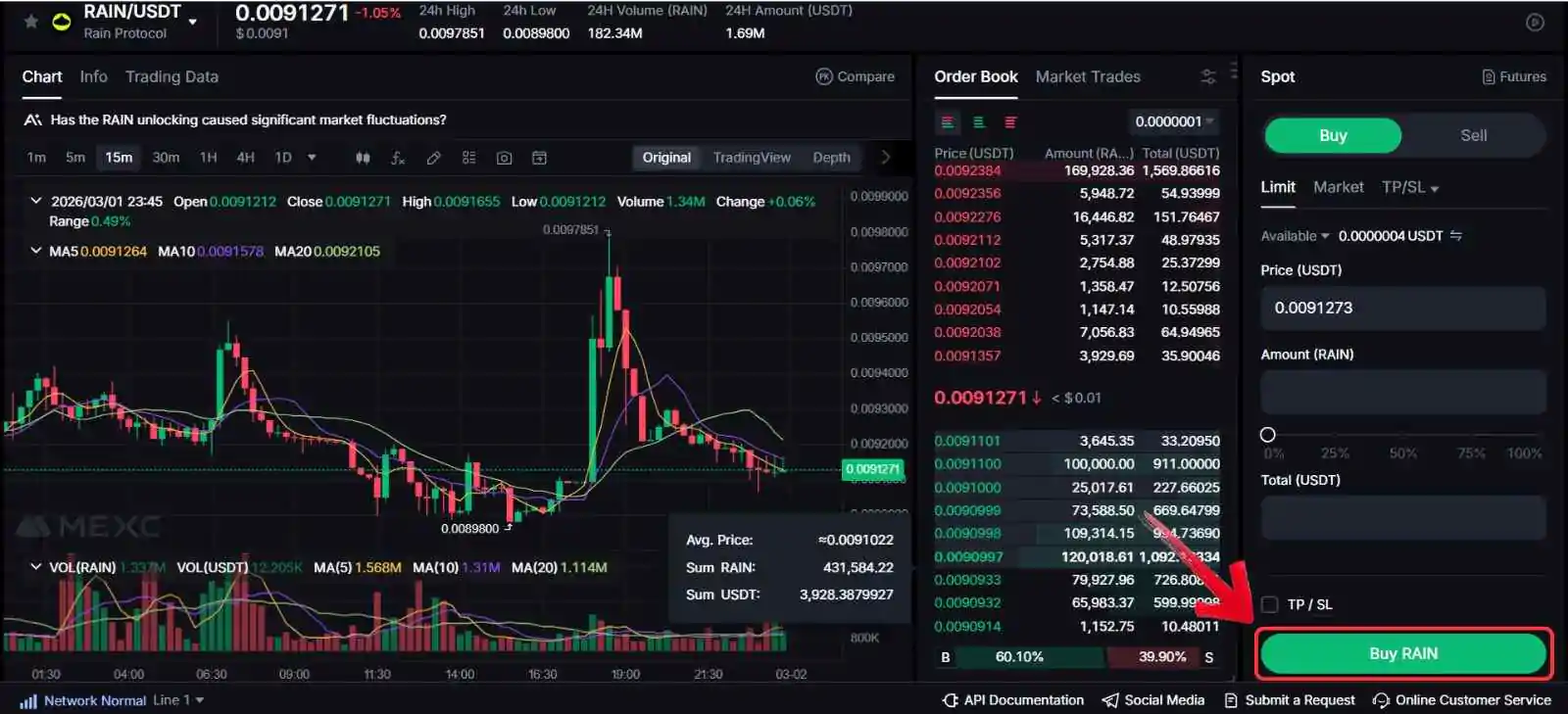 レインを購入する